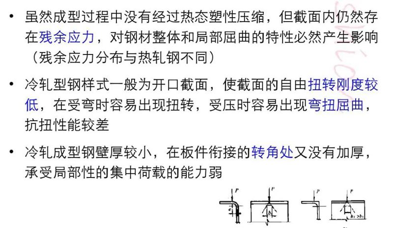 睿婕輕鋼別墅